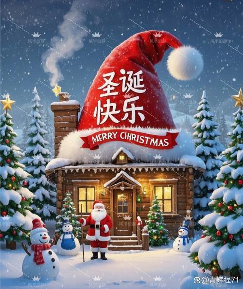 Neueste Unternehmensnachrichten über Frohe Weihnachten von Shanxi Zorui Biotechnology Co., Ltd.!